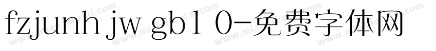 fzjunh jw gb1 0字体转换